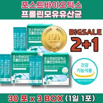 2+1 임산부 신생아 질 건강 아기 좋은 유산균 여성 질 유산균 장 뱃속 가스 제거 비타민 씨 효능 부족증상