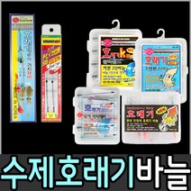 호래기 수제바늘 루어 민장대채비, 호래기장대채비