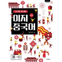 ebs중급중국어10월교재 구매가이드 후기