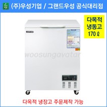 그랜드우성 업소용냉동고 다목적 냉동고 WSM-170FA(170리터), 아날로그
