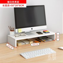 높이조절모니터받침대 전공 책상위 연회석테이블 탁상 프린터 수납대 컴퓨터 모니터 Z높은프레임 보관, T06-C타입-단층 화이트색 50CM