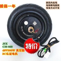 킥보드수리 당진아재 xing 모터 48V 500W 1000W 10 인치 10x2.7 튜브리스 Arlang, [03] 왼쪽 튜브리스 배선 48V500W10 인치 모