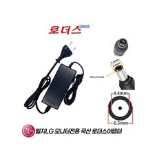 LG 24MP55HQ/24MP56HQ/24MP76HM EX2251Z/E2251VQ/IPS227L MX2252N LED모니터용19V 1.7A 1.6A국산어댑터(파워코드포함)