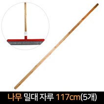 다용도 나무 밀대자루 117cm (5개) 걸레봉 밀대, 5개