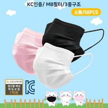 [AMISO] 자외선차단과 쾌적한 야외활동의 필수품 자외선차단 쿨 스킨 밀리터리 라이딩마스크, 아동블랙(개별)50매