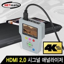 2.0 신호분석기 RM-TRA HDMI, 상세페이지 참조