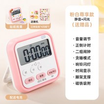 쿠킹 주방 에그 타임타이머 카운트다운 이머 관리 알람시계 이 전용 스톱워치 베이킹, 16 존향 화이트 핑크+스티커+코디2지