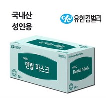 유한킴벌리 덴탈마스크 어린이 수술용 일회용, 상세페이지 참조, 상세페이지 참조, 상세페이지 참조