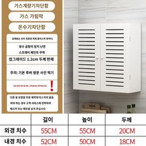 온수 난방 가림막 보일러덮개 계량기 통신함, 외[55*55*20]내[52*50*18]