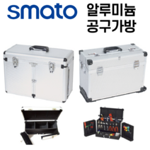 스마토 캐리어형 공구가방 이동식 공구함 알루미늄공구가방 내부수납형 공구함 잠금장치 칸막이분리 비퀴달린공구가방, N007D(100-3226)