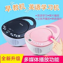 어학용CD플레이어 학습용CD플레이어 어학CD플레이어 영어 학습 공부 학원 교육 동요 CD 블루투스 USB 무지 시디 씨디 노래 어학, CD MP3 USB 블랙, 단일사이즈