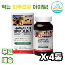 하와이안 스피루리나 300정 피부건강 항산화 인류미래식품 우주인식품 남녀노소 10 20 30 40 50대 여성 여자 아가씨 임산부 노약자 운동선수 군인 남녀노소 부모님 누구나 선물, 4통