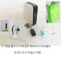 전기산소기 휴대용 야외 여행용 산소마스크포함 소형 강아지 애견 반려견 치료, 구성 2
