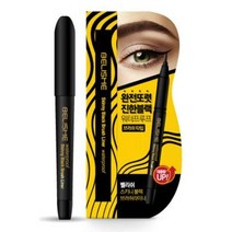 벨리쉬 스키니 아이라이너 붓펜 워터프루프 라이너