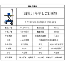 고소작업차 엘리베이터 과수원 리프트 카트 고소작업대, 120CM 높이 70x130CM 리프트