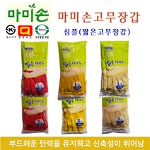 마미손 짧은고무장갑(심플고무장갑) 10컬레X3개, 노랑, 대(L), 3개