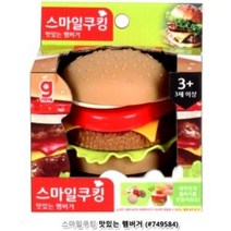 스마일쿠킹 맛있는 햄버거