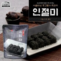 로뎀푸드 SD210 서울마님 흑임자 인절미 200g x 3봉