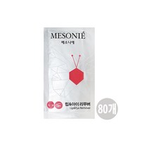 나드리 메소니에 일회용 립앤아이 포인트 리무버 클렌징 티슈 80개