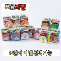 어린이날 학교 단체 행사 12종 띠 12간지 동물 9종 간식 과자 선물세트 개별포장 학교 어린이집 유치원 간식 구디백, 간식 9종+무료라벨, 10.동물간식-닭