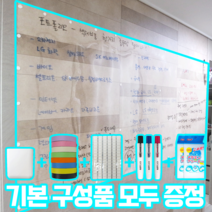 (사은품 증정 이벤트)벽에 붙는 국산 소형 중형 아크릴 홈보드 붙이는 투명 접착 칠판 보드판 시트지 사무실 게시판 가정용 어린이 낙서 화이트보드, 2. 접착제A _ 소(1M)