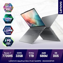 레노버 아이디어패드 PRO5 16ABR8 R7 83AS003FKR 고성능노트북, Free DOS, 32GB, 1TB, 라이젠7, 그레이