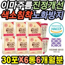 40대 50대 시니어 간식 콜라겐 중년여성 기미잡티 가려움증 면역력 간지러워요 자반증 두드러기 붉은얼굴 피부진정 닭살 흑자 글리신 피부영양제 장벽강화 피부좋아지는법 트러블 유기농