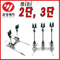 호반낚시 [호반낚시] 우경 미니 2단 받침틀(은장)(신형), 우경 미니 2단 받침틀 은장 신형-검은색