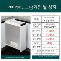 빌트인 쌀냉장고 쌀통 가정용 곡물 보관함 주방 서랍 수납함, C