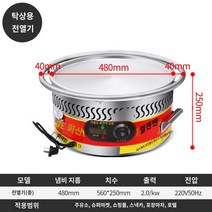 전기 맥반석구이 맥반석오징어 그릴 소시지 업소용, (전열 모델) 탁상형 중형