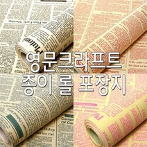 [KT알파쇼핑]영문크라프트 포장지/종이롤포장지/선물포장지, 검정_W0D11DD