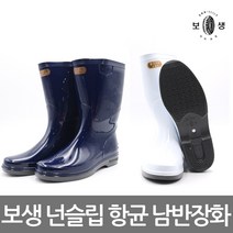 보생 논슬립 남자 반장화, 청색, 260