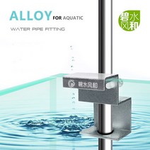 외부여과기 입출수구 거치대, Z19