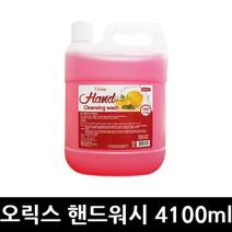 오릭스 핸드워시 레몬향 4100ml x 4개 / 핸드워시 손세정제 손소독제 휴대용소독제 휴대용비누
