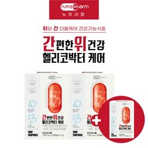 위산분비억제제 위무력증 소화장애 위가쓰릴때 속쓰림 식체 헬리코박터균원인 위 간 보호제 간 과 위 아플때 속아플때 에 좋은 속편한 먹는 건강 관리 보호제 영양제, 2+1(3개월분)