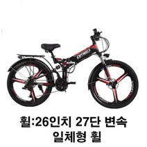 OMECI 접이식 산악 전기자전거 24 26인치 디스크브레이크 EMTB, 48V, 26인치 일체형 휠 27단