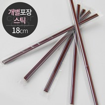 커피스틱 개별포장 18cm, 갈색, 1세트（1포장x1000개）