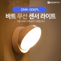 스마트센서등 화장실조명 건전지 충전식 자동 led현관등, 충전형-옐로우라이트  1개