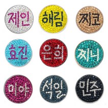 일루시아 골프볼마커 - 한글이름, 23.핑크오팔(가은), HARD BOX