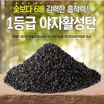 천연 친환경 야자활성탄 야자탄 공기정화 숯 블랙망5개, 야자활성탄 1kg