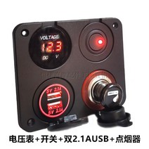 파워탭 멀티 시가잭 소켓 캠핑 배터리 박스 파워뱅크 DIY 부품 캠핑, W.전압계 + 스위치 + 2.1AUSB  + 1개