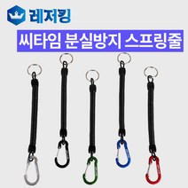 씨타임 분실방지 스프링줄 카라비너채용 낚시용품, 그린