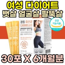 장에좋은 50대 여성 유산균다이어트 내장지방 태우기 장건강 가르시니아 추출물 hca 슬림 체지방감소 배변활동 턱살 얼굴살 빼는법 보조제 몸매관리 식약처인증