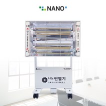 나노전자 썬열기 HY-520 카본난로 현장 작업장 공장온열기 이동형 난방 히타 카페전기난로 히터, 나노 썬열기 HY-520 (색상랜덤)