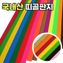 감기띠골판지 8색혼합 1.2cmX52cm 32매 1팩 띠지 종이공예