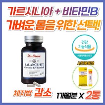 체지방 감소 밸런스 높이는 가르시니아 HCA 비타민B 복부 피하 내장 지방 체질량지수 팔뚝살 엉밑살 턱살 허벅지살 빼는법 다이어트 녹차 은행나무 추출물 스피루리나 히알루론산 여성, 2개, 1개월분(사은품증정)