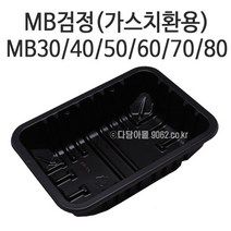 가스치환용기 MB (검정) 박스 map포장, MJC70 (박스800개)