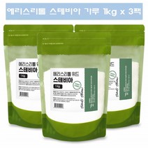 스테피아 에리스톨 설탕대신 스테비아 에리스리톨 가루 설탕대체제 스테비아 스위트 분말 1kg 3팩