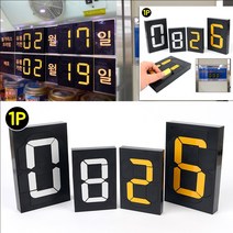 다용도 회전식 멀티 넘버링 중형 N12 - 흰색 숫자번호판 디지털숫자판 숫자판 숫자돌림판 숫자표시판, N12 - 노랑