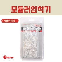 세신버팔로 모듈러압착기 SB-EZ526 랜선작업/클림핑/압착/커팅, SB-EZ CAT.5E